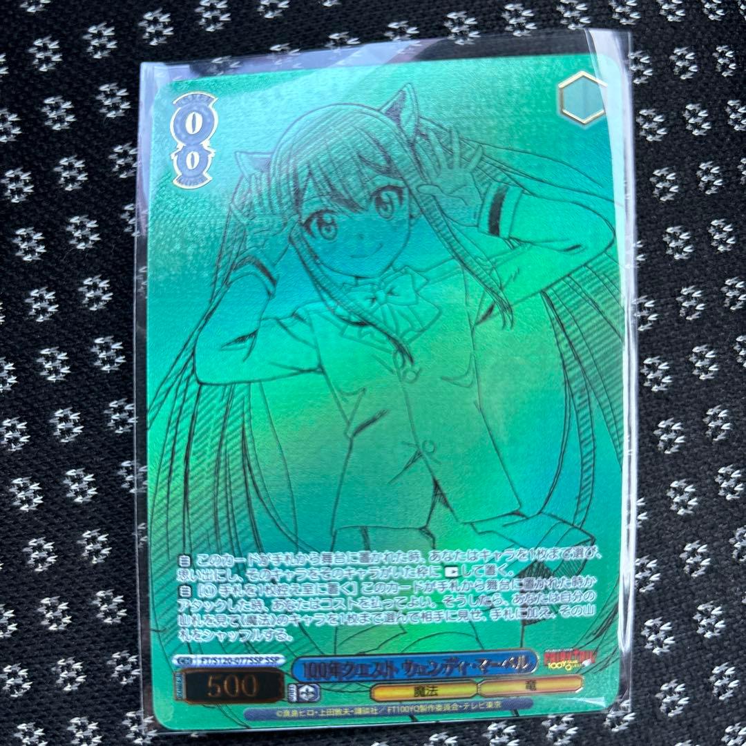 ウェンディ・マーベル SRカード 5000