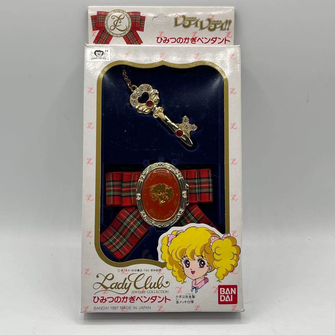 レディレディ‼︎ ひみつのかぎペンダント レトロ