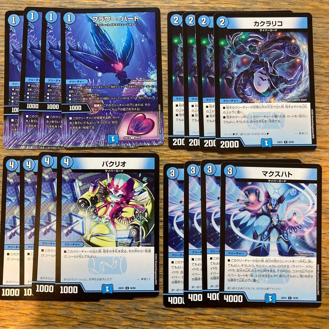 サイバーデッキパーツまとめ売り デュエマ - メルカリ