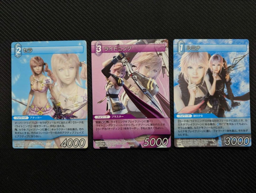新年値下 旧FFTCGセラ◇ライトニング◇ルミナ◇FFセット - メルカリ