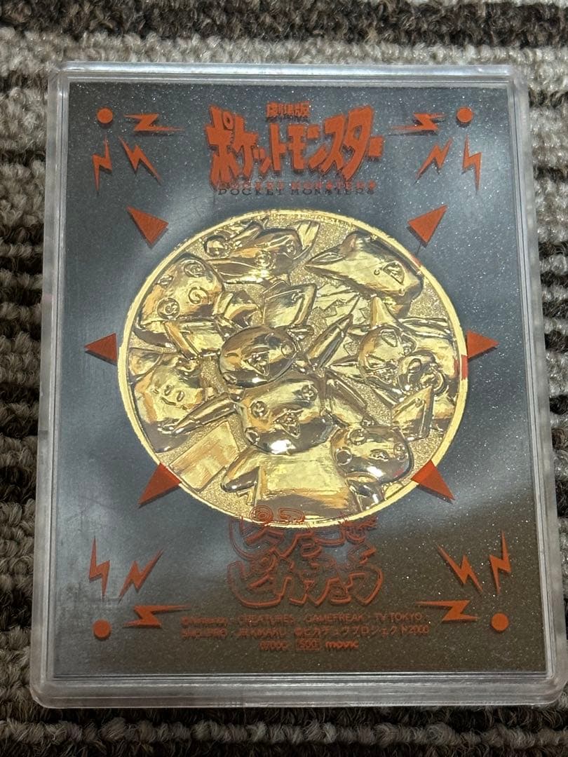 劇場版ポケットモンスター 記念メダル『ピチューとピカチュウ』 当時物