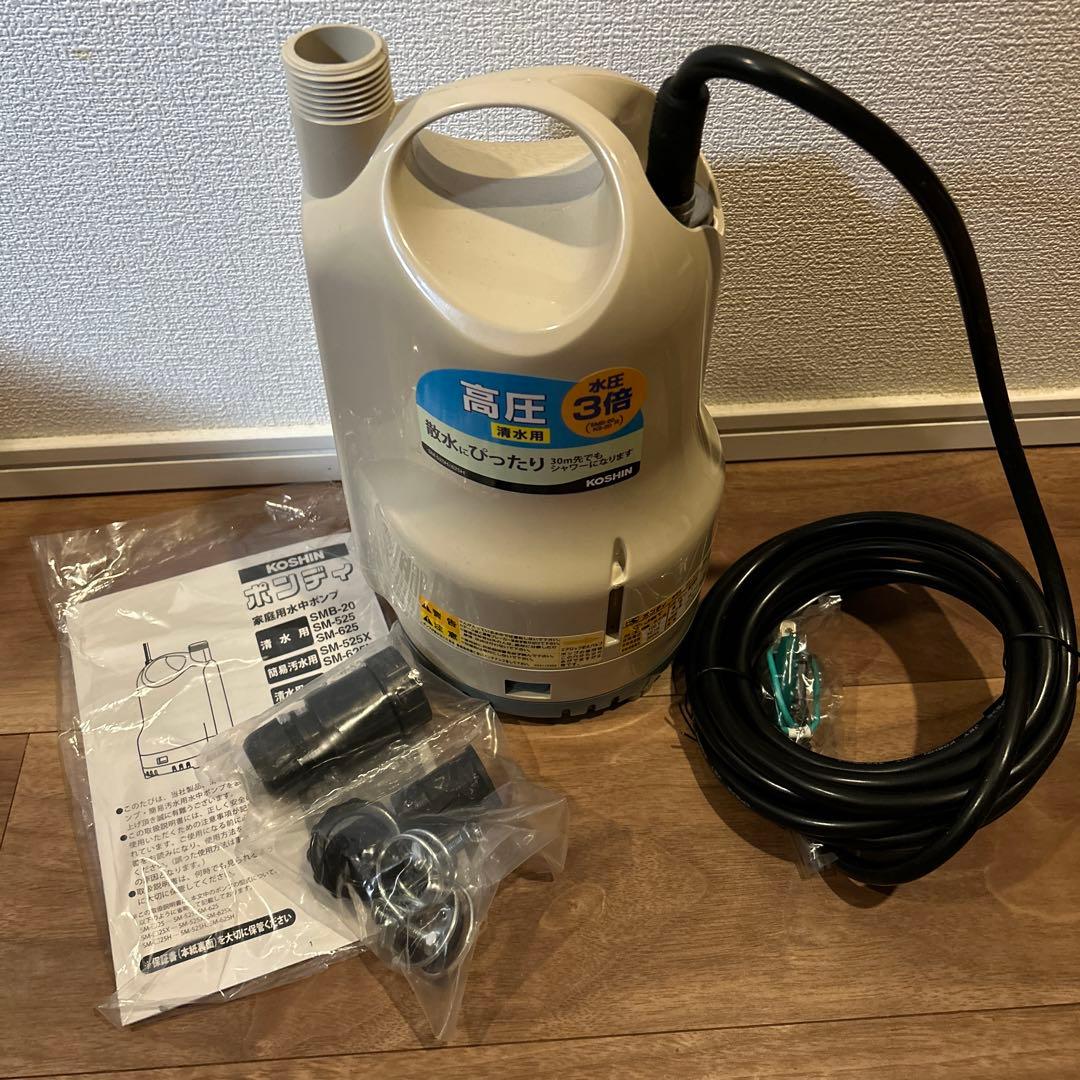 ポンディ　水中ポンプ 工進 清水用水中ポンプ ポンディ 口径20ミリ 50/60HZ KS-20 1台（直送