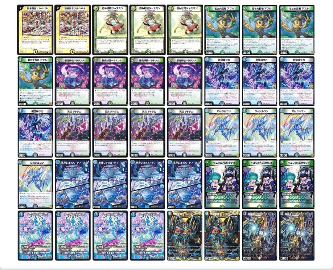 アナカラーサガ サガループ デュエルマスターズ