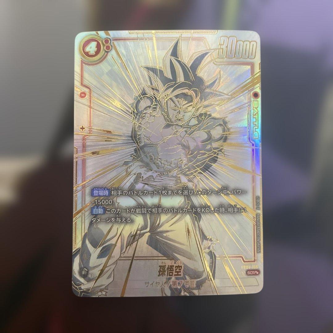 ドラゴンボールフュージョンワールド　孫悟空　スーパーパラレル BANDAI（バンダイ） フュージョンワールド 【パラレル】FB03-140