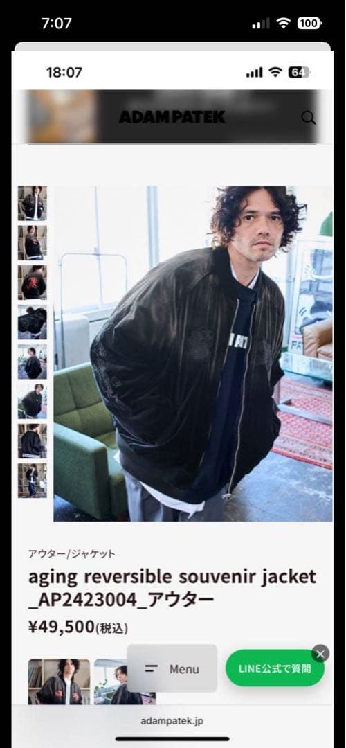 ADAM PATEK スカジャン　リバーシブル