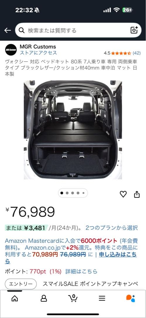 ヴォクシー 80系 7人乗り車専用 ベッドキット　レザータイプベットキット日本製