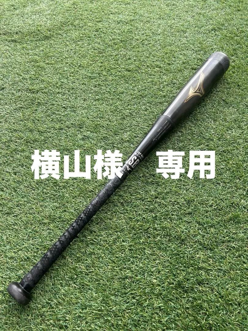 ビヨンドマックスレガシー 80cm ケース付き　軟式　少年