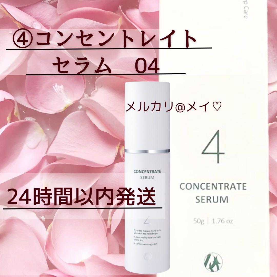 コンセントレイトセラム　高浸透美容液　ドックスキンケア　docskincare