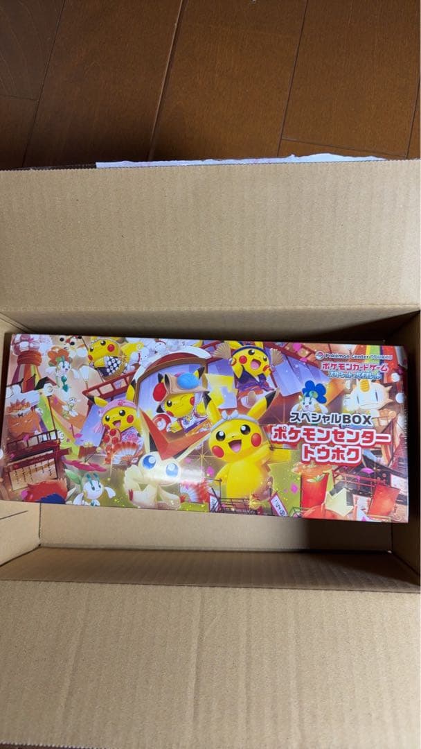 ポケモンセンター トウホク　ボックス