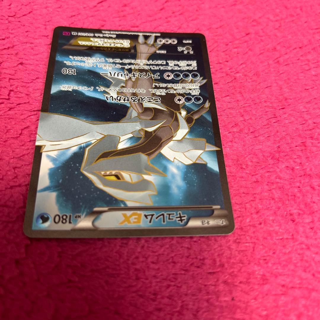 キュレムEX SR 084/081 XY7 バンデットリング - メルカリ