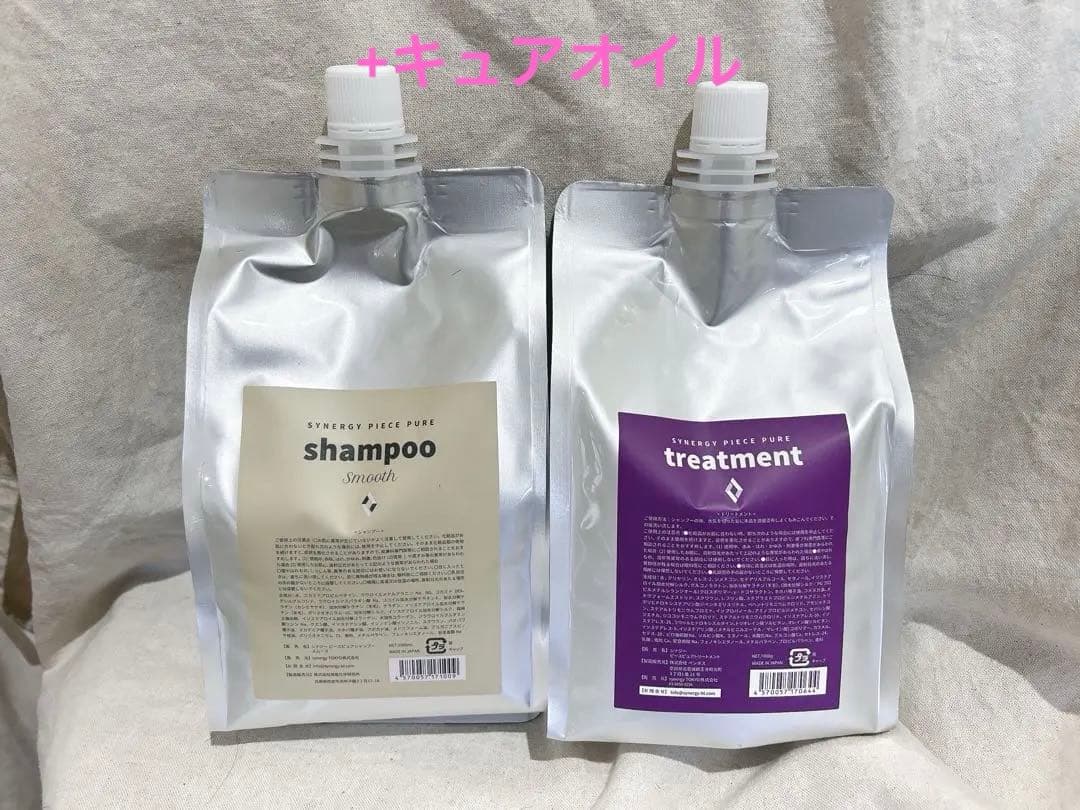 シナジー　ピースピュアシャンプートリートメントセット　スムースタイプ