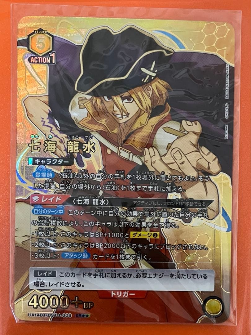 ユニオンアリーナ　Dr.stone 七海龍水 SR パラレル 2 星2