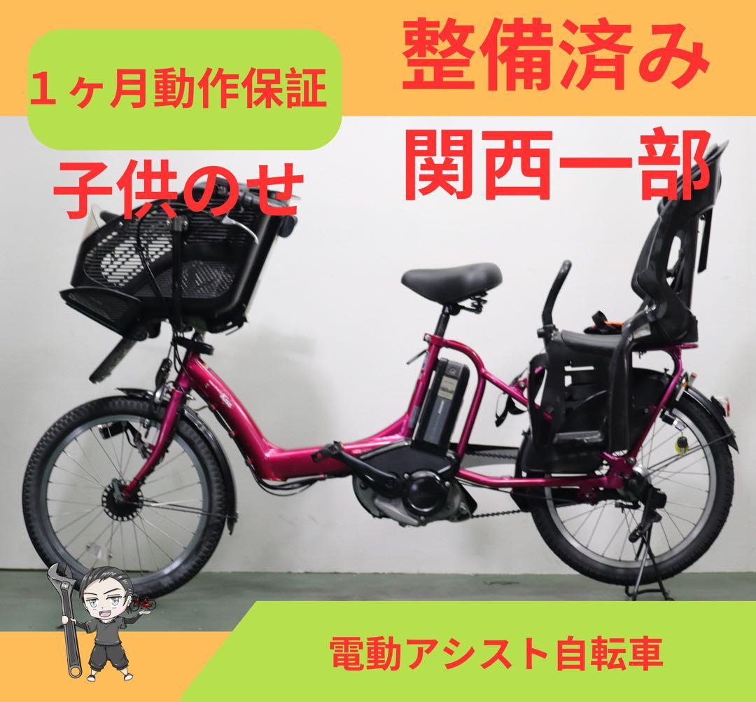 ヤマハ電動アシスト自転車　★ 8.9AH ★ １ヶ月保証★完成車