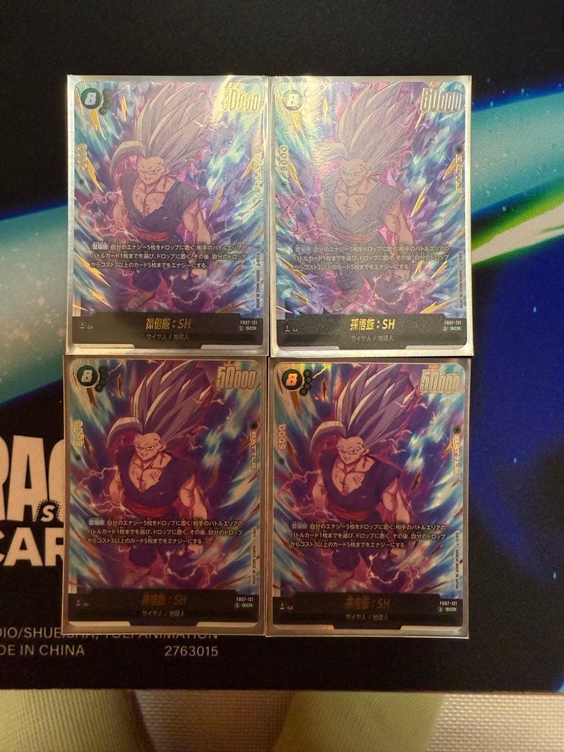 FB07-121 孫悟飯：SH 4枚セット FB07-121 孫悟飯：SH SCR | FB07 | フュージョンワールド・ガンダム