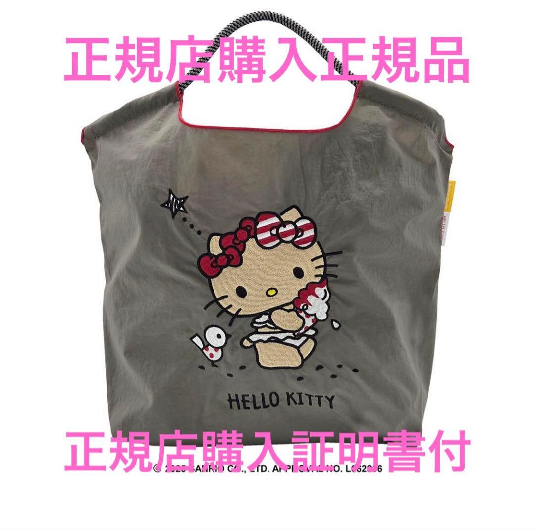 ボール＆チェーン　日焼けキティ