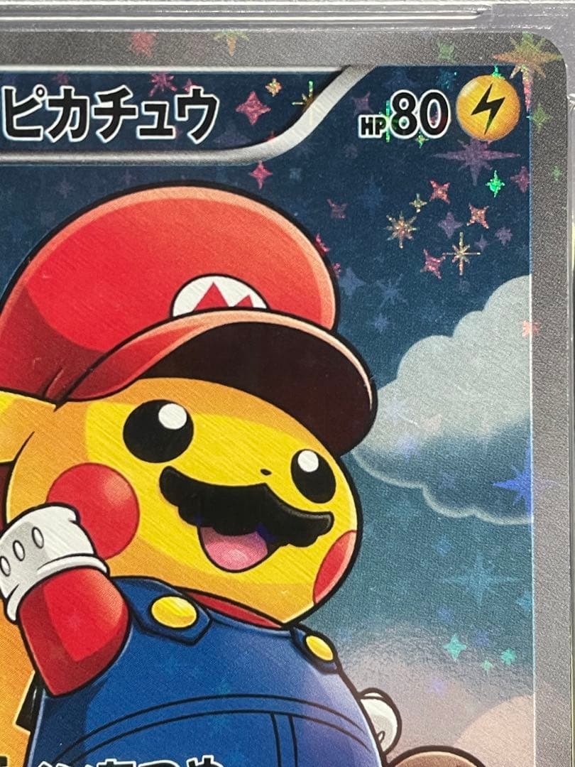 ポケモンカード マリオピカチュウ PSA10 - メルカリ