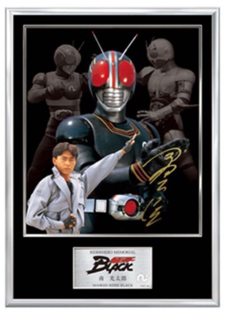 ライダーヒーローメモリアルSV 仮面ライダーBLACK 南光太郎 直筆サイン入り