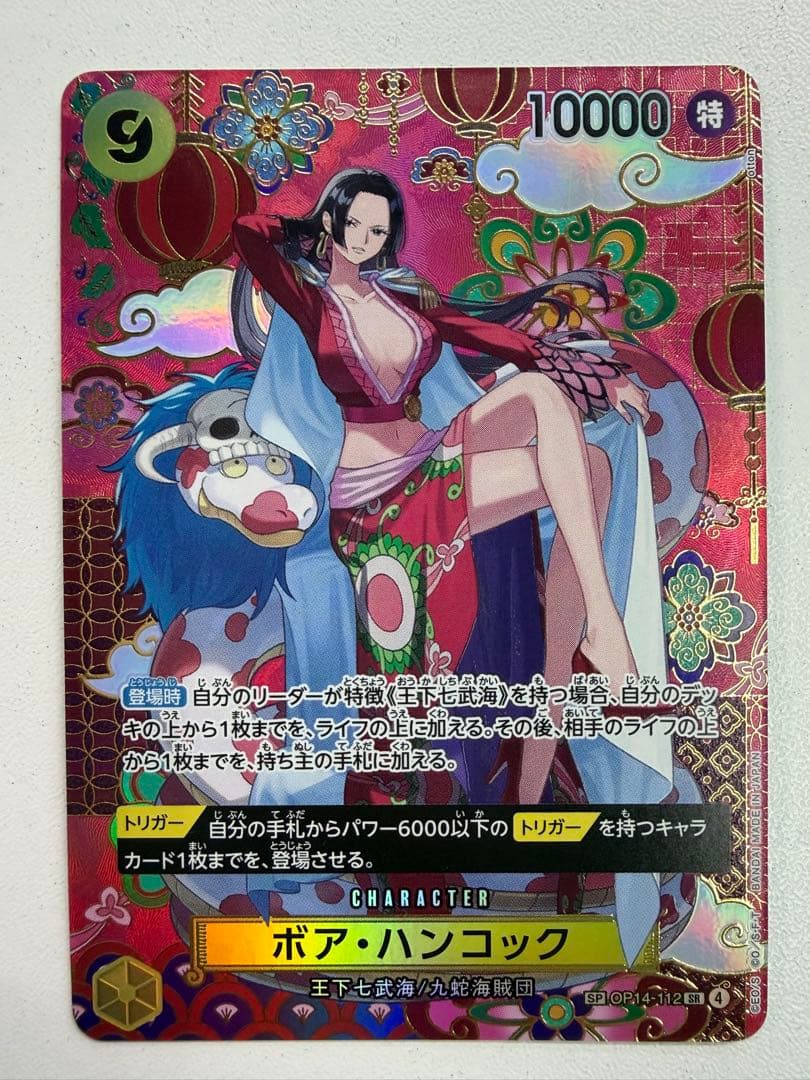 ボア・ハンコック SP ワンピースカード SPカード】ワンピースカードゲーム OP09/OP07-051 ボア・ハンコック