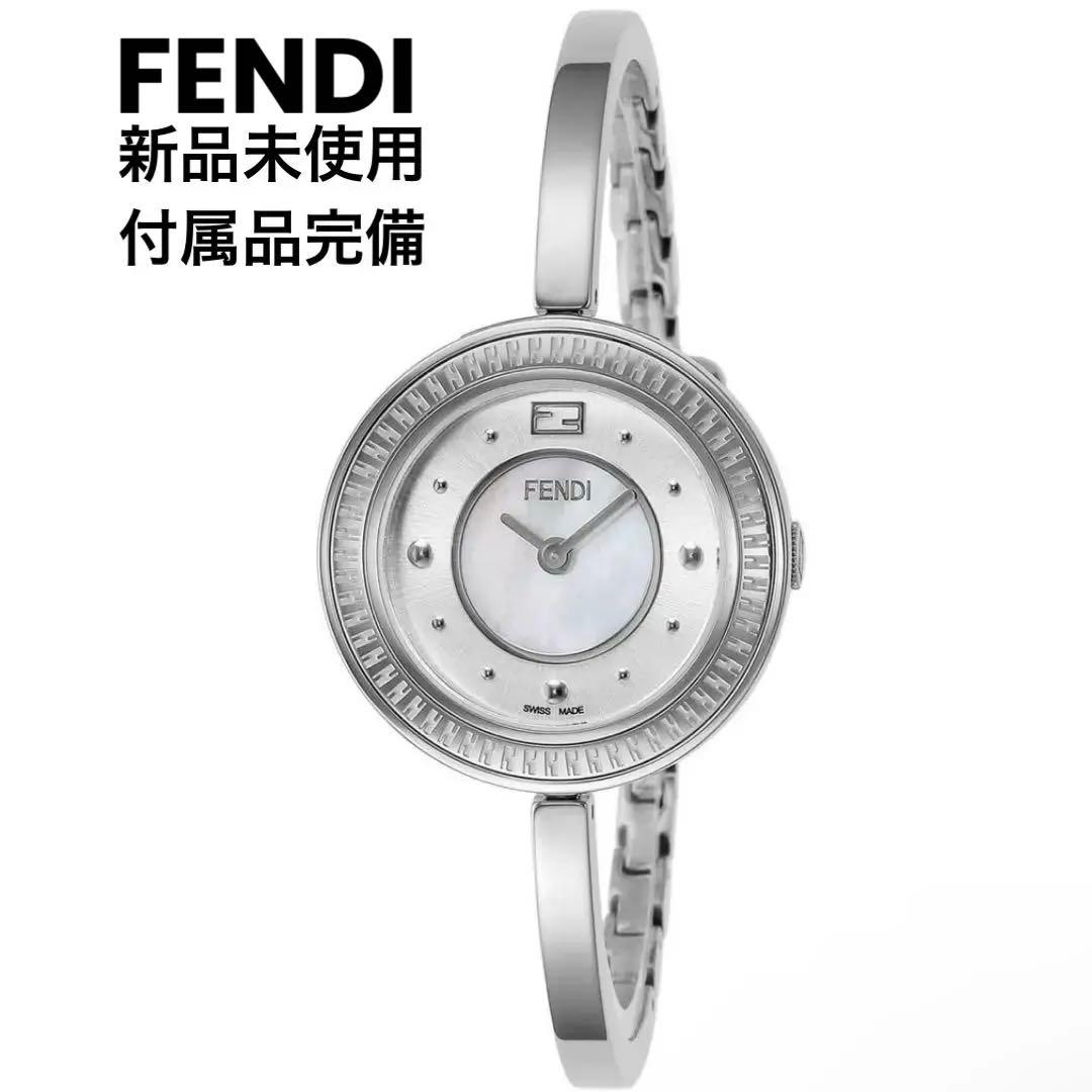 【新品】フェンディFENDI MY WAY 腕時計 付属品完備正規品 ファー付き