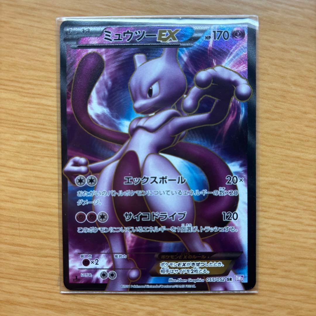 ポケカ ミュウツーEX 055/052