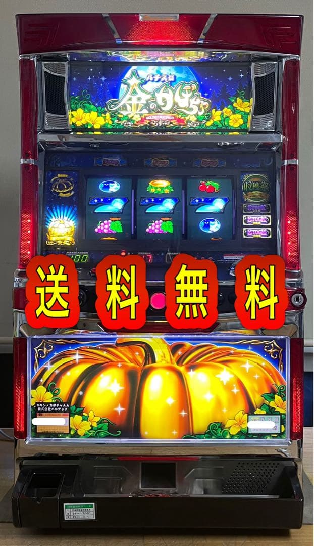 激レア　送料無料　金のカボチャ　中古　ボリューム・不要機　バルテック 先行予約】北海道 かぼちゃ ダークホース・とっておき・特濃こふき 3