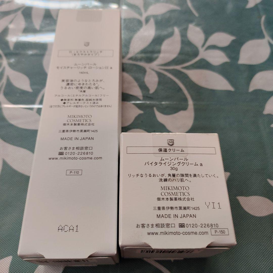 ミキモトクリーム、ローション１１aセット 40744_M.jpg