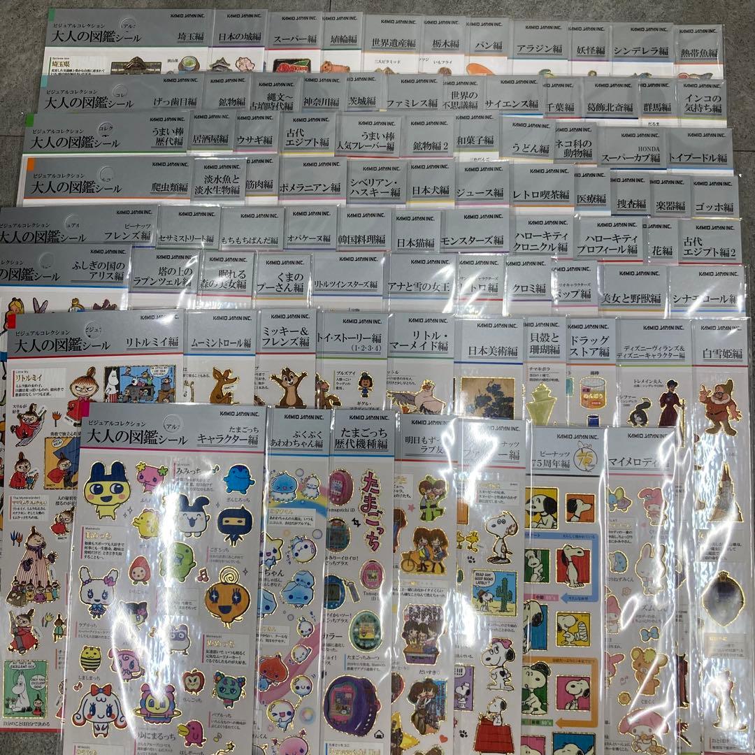 大人の図鑑シール　85枚セット！ディズニー、サンリオなどのキャラもの