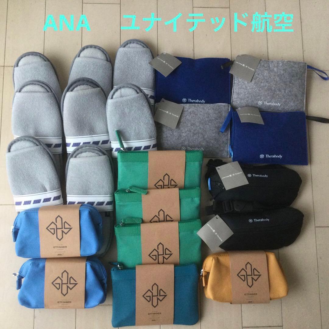 新品☆ANA 全日空　ユナイテッド航空　ビジネスクラス　アメニティ　スリッパ