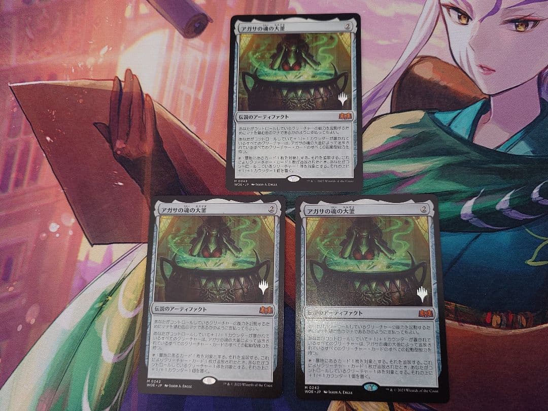 アガサの魂の大釜 プロモスタンプ 3枚セット