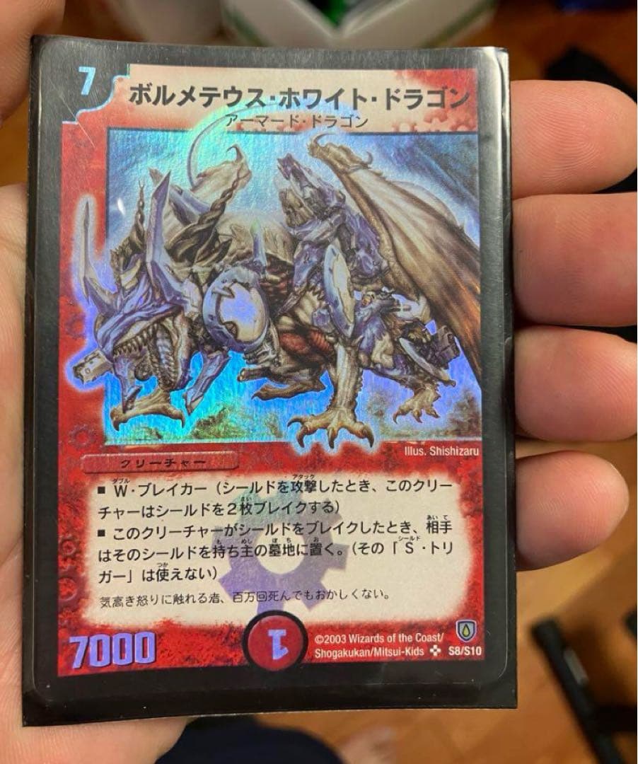 初期　ボルメテウス・ホワイト・ドラゴン S8/S10 金額次第で値下げ可能です。