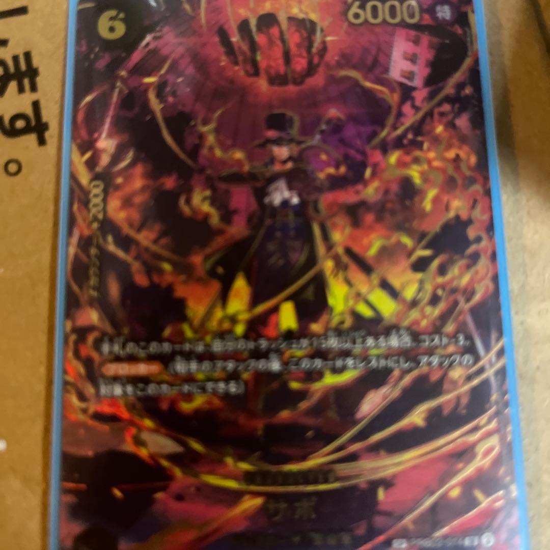 ワンピースカード　サボ　sp エッグヘッドクライシス ワンピースカード サボ sp エッグヘッドクライシス - メルカリ