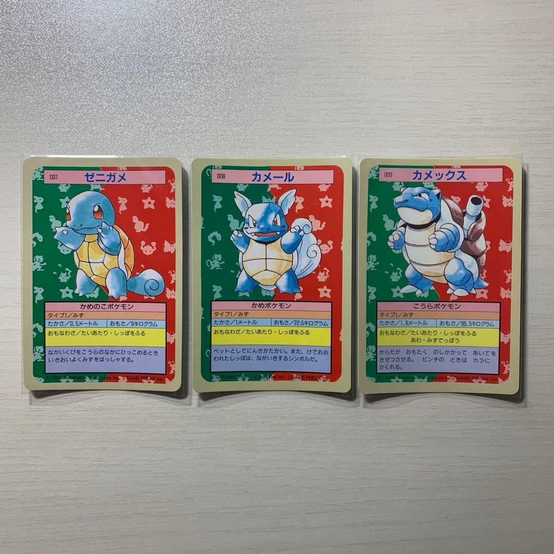 トップサン　ゼニガメ　カメール　カメックス　裏青 値下げ ポケモンカード トップサン アニメ版 カメックス カメール