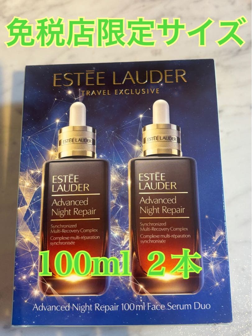 ESTEE LAUDER アドバンス ナイトリペア SMR コンプレックス♡