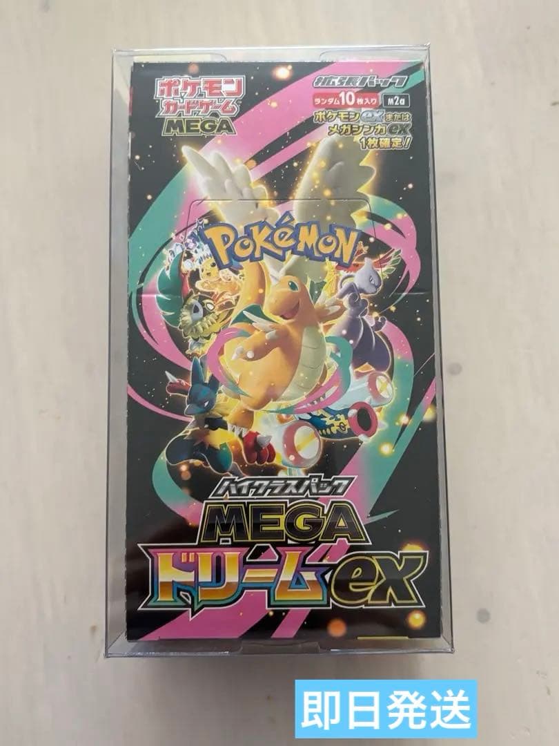 [即日発送] メガドリームex シュリンク無し　ペリペリ付き　1BOX