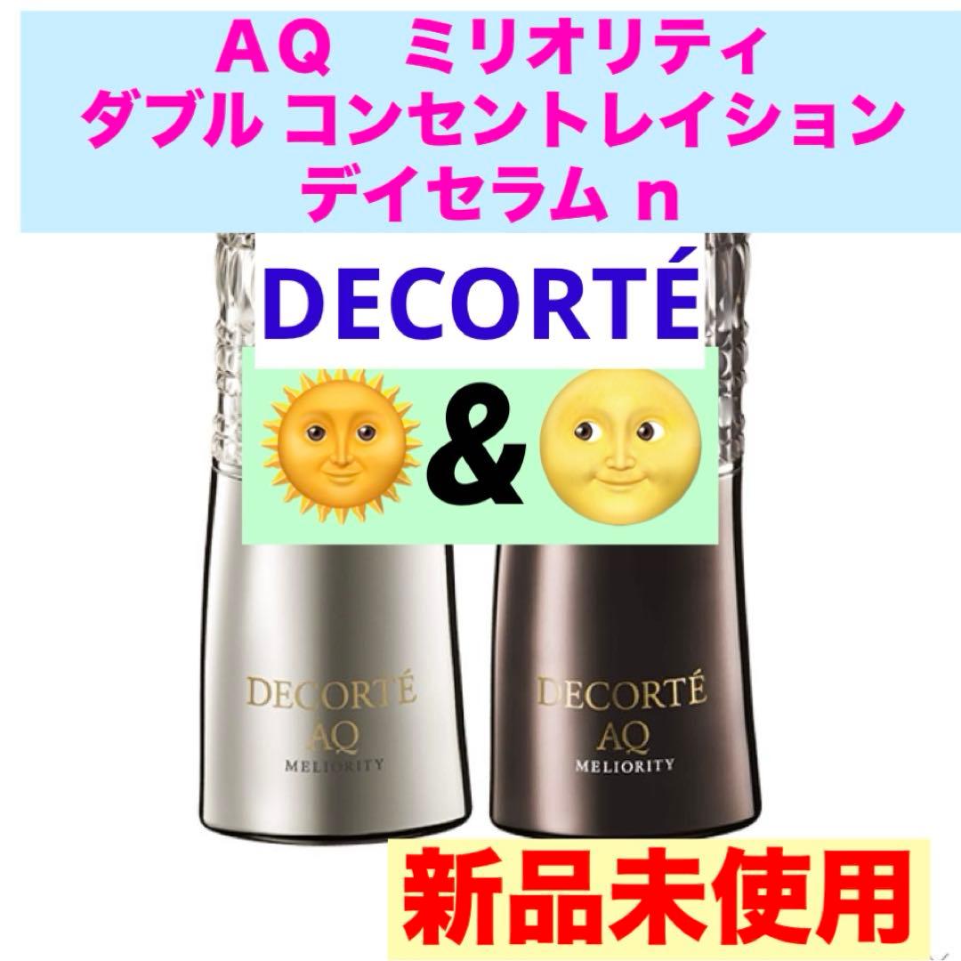DECORTÉ ◆AQミリオリティダブル コンセントレイション ｎ◆新品未使用