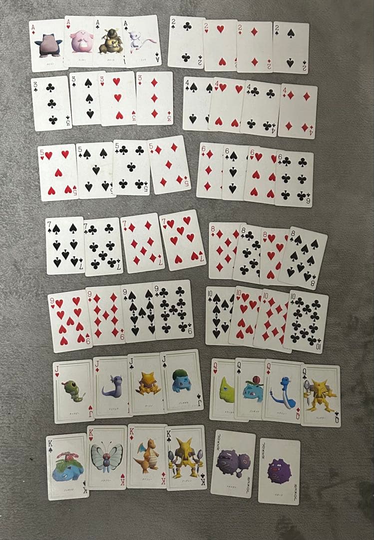 ポケモントランプ　グリーン　54枚　箱無し