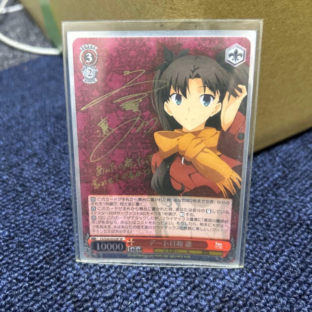Fate/Stay Night サイン入りキャラクターカード デート日和　凛 Amazon.co.jp: Fate stay night フェイト 間桐桜 サインカード ACG