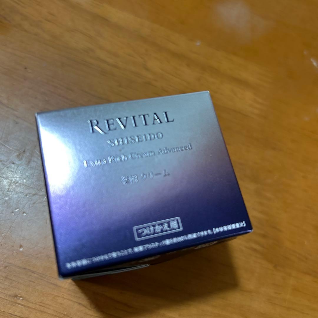 SHISEIDO REVITAL エクストラリッチクリーム