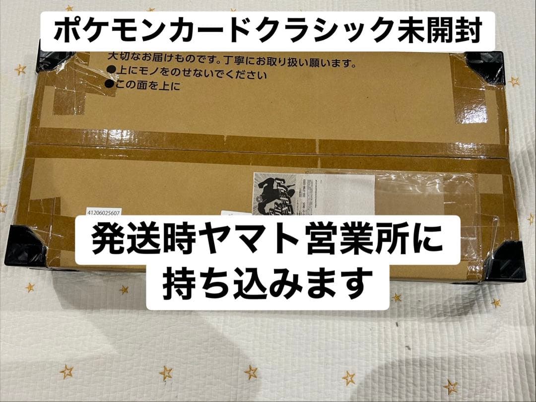 ポケモンカードクラシック 未開封品