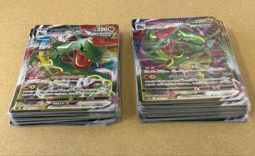 39枚(2種)/レックウザVMAX RRR/s8b 120/s12a 108