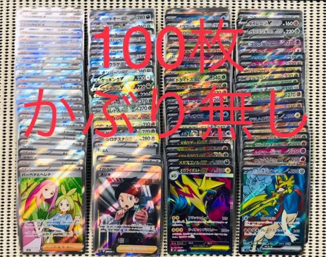 SR SSR 100枚　まとめ売り かぶり無し