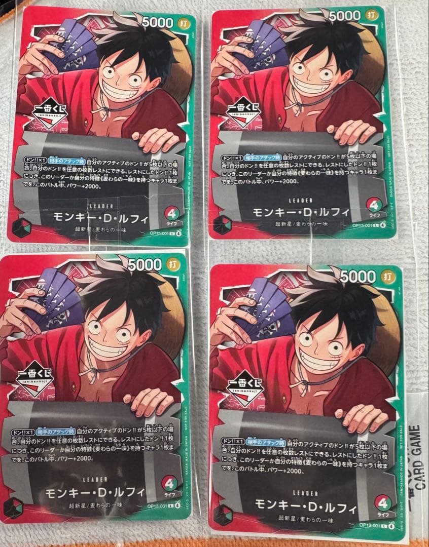 新品未開封 ワンピースカード 一番くじ ルフィカード　4枚セット　プロモカード
