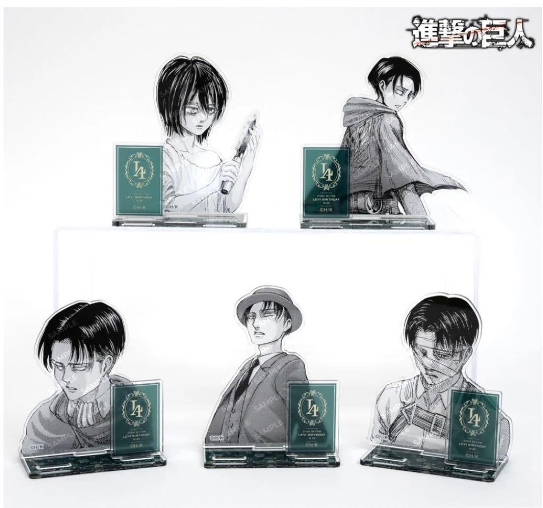 進撃の巨人 バースデーアクリルスタンド リヴァイAnique 5種セット