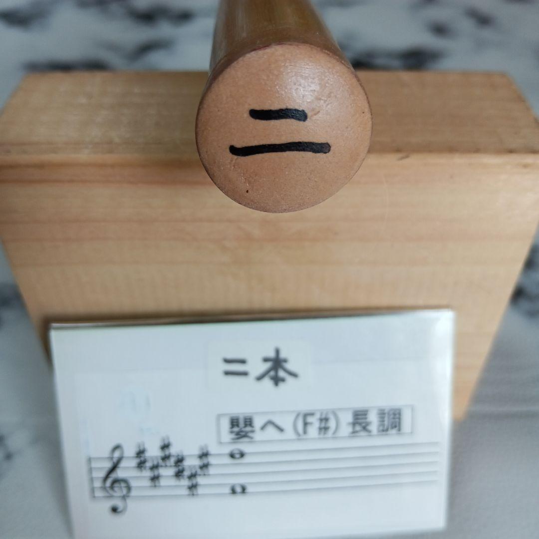 篠笛　唄用　二本調子　9 受注生産】藍空銘篠笛 唄用九本調子 天地巻 – 三浦彌市商店（やいち商店）