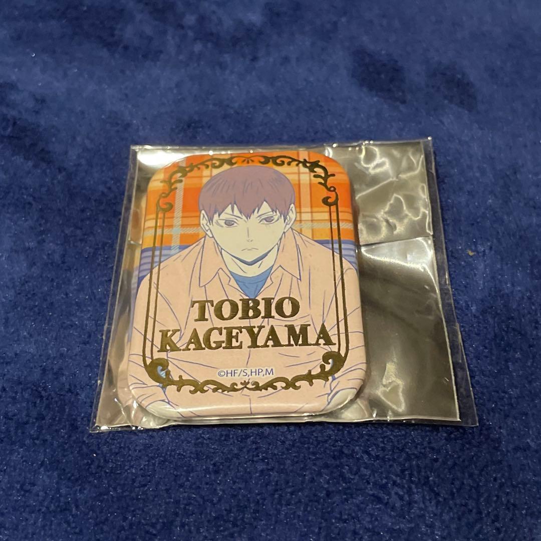 ハイキュー セブンネット 缶バッジ 影山飛雄 ハイキューグッズ影山 - 通販｜セブンネットショッピング
