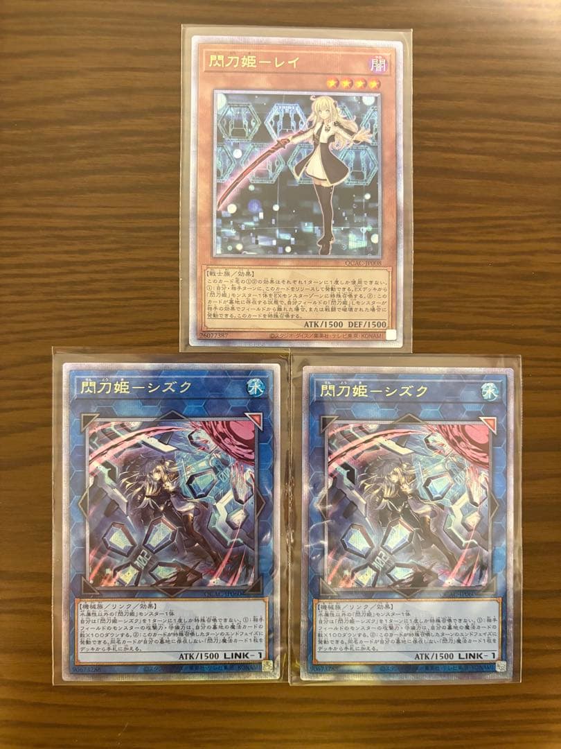 遊戯王 閃刀姫シズク 絵違い 25thシク 閃刀姫レイ セット 閃刀姫-レイ(25thレア/イラスト違い) | クォーターセンチュリー