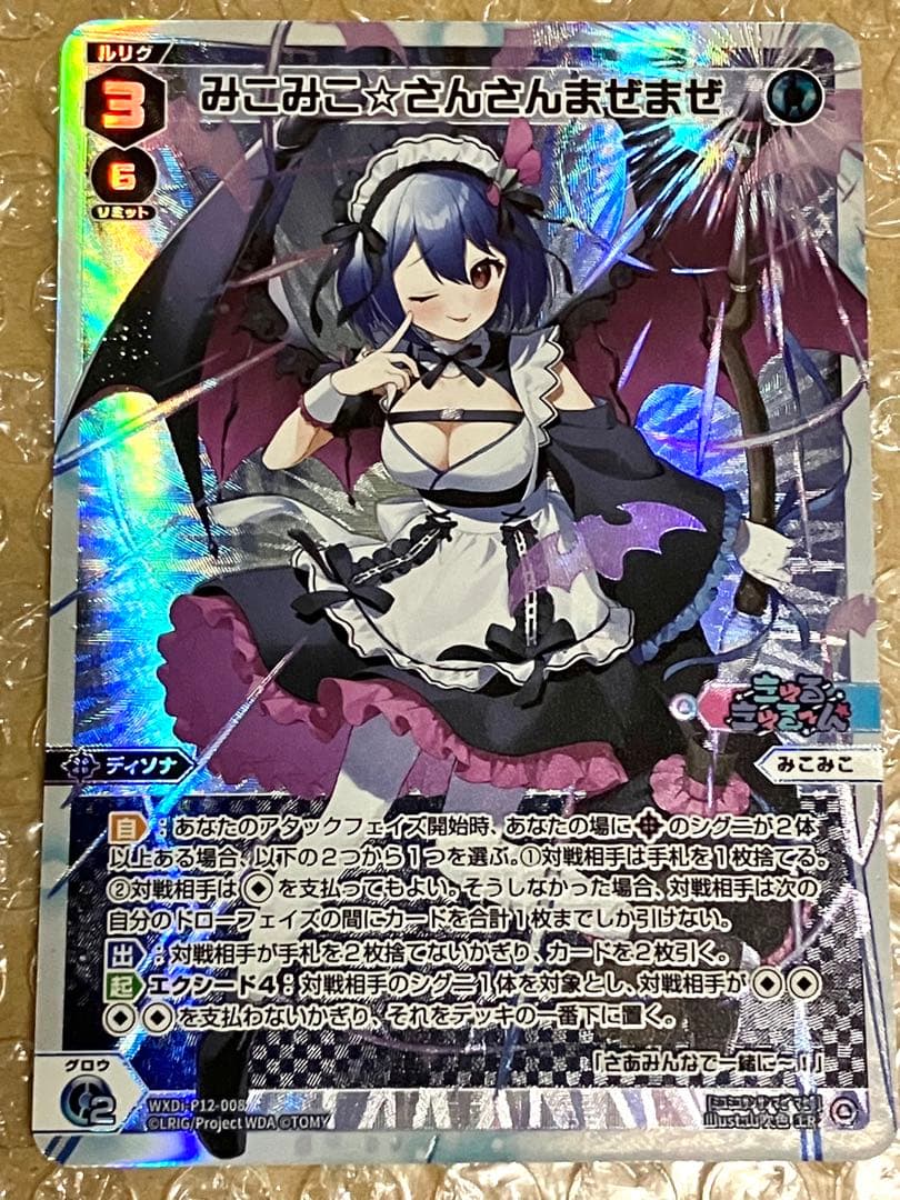 WIXOSS みこみこ☆さんさんまぜまぜ UR Mikomiko - メルカリ