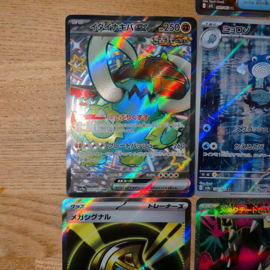 ポケモンカードセット SSR,AR,SRカード 7枚まとめ売り - メルカリ