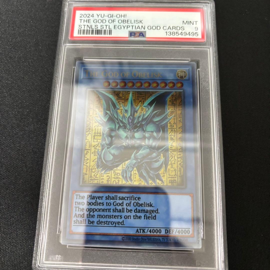 三幻神 オベリスク ステンレス PSA9