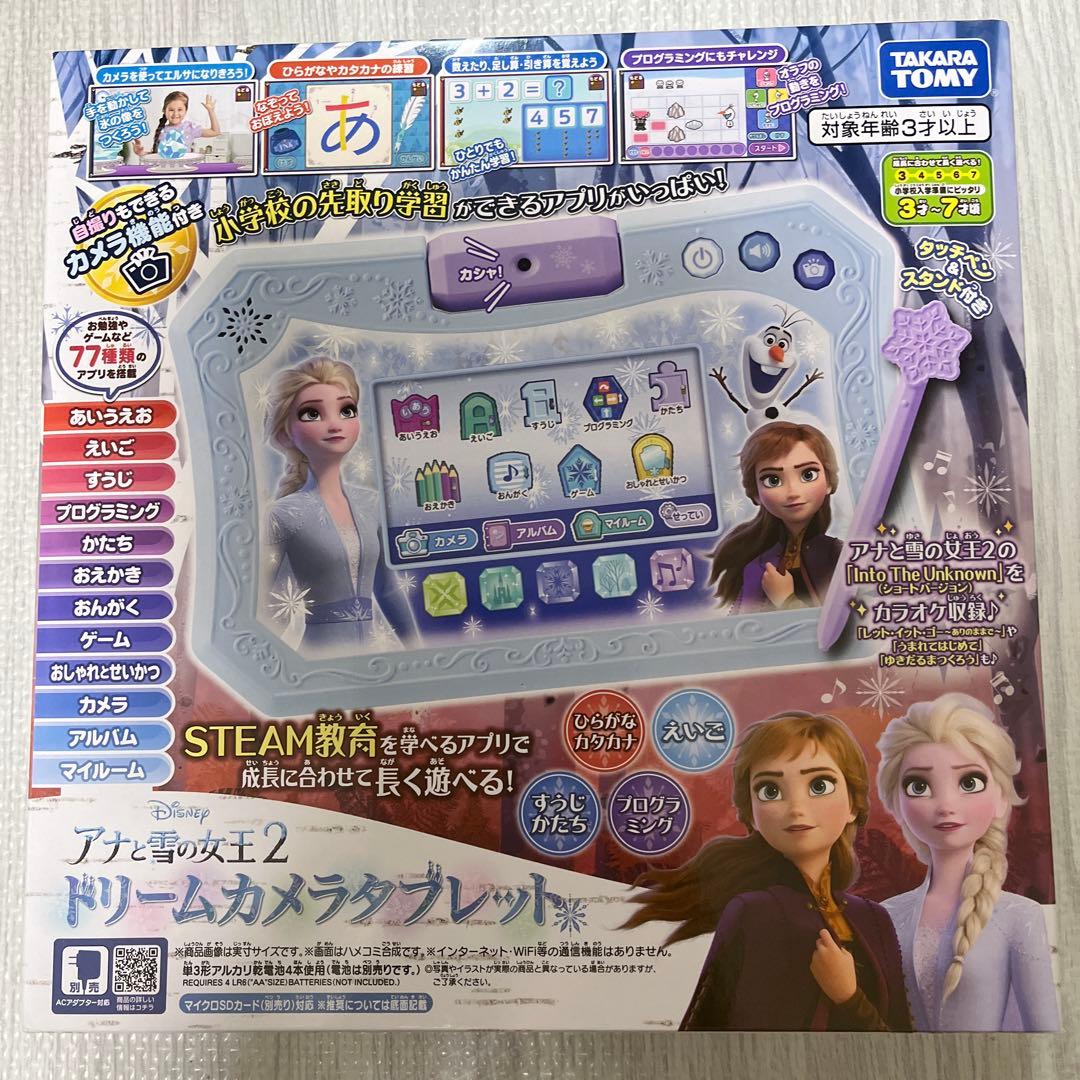 アナと雪の女王2 ドリームカメラタブレット
